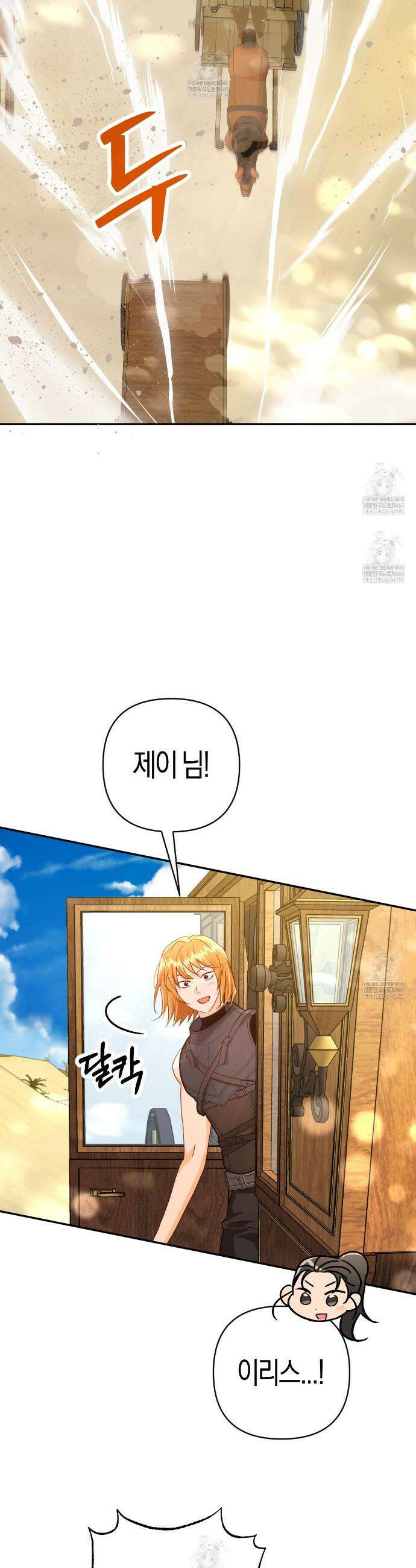 테라리움 어드벤처 120화 2