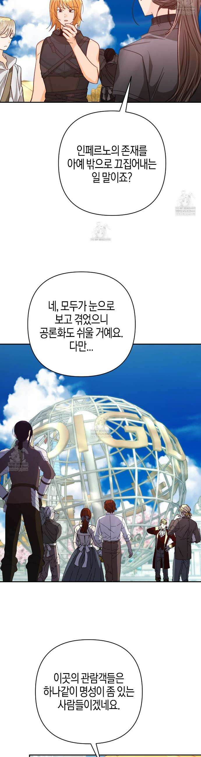 테라리움 어드벤처 120화 13