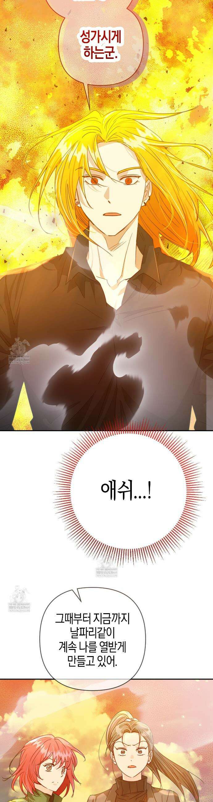 테라리움 어드벤처 120화 19