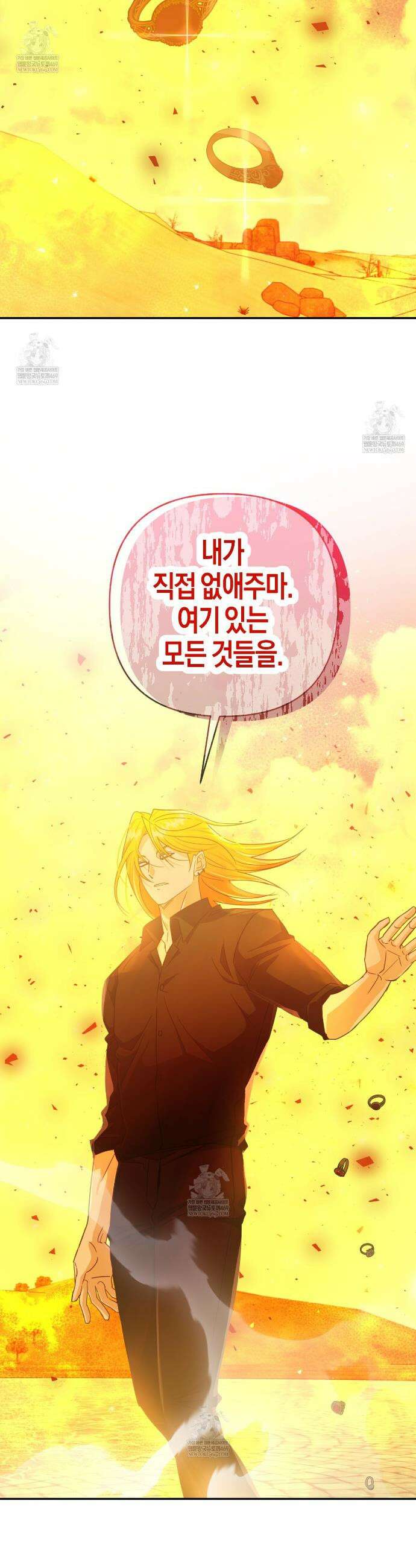 테라리움 어드벤처 120화 21