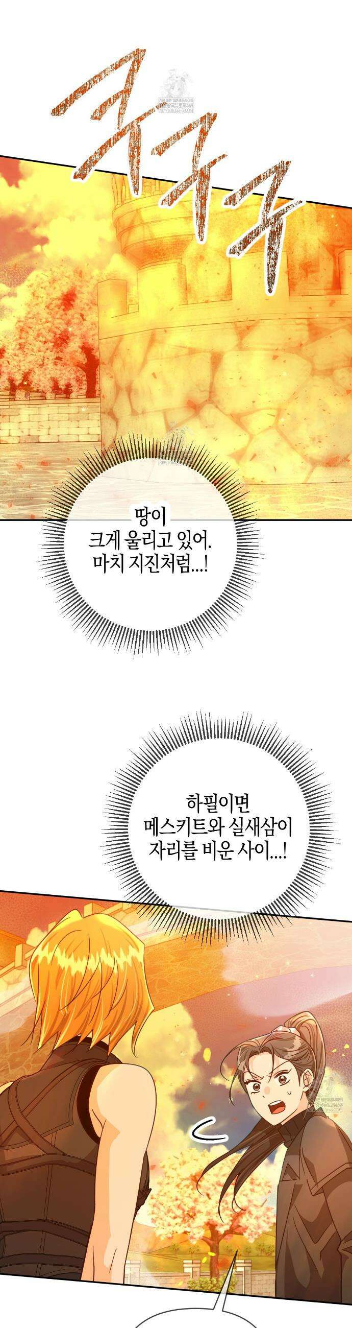 테라리움 어드벤처 120화 22