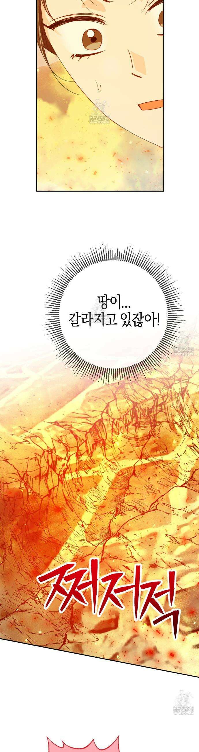 테라리움 어드벤처 120화 24
