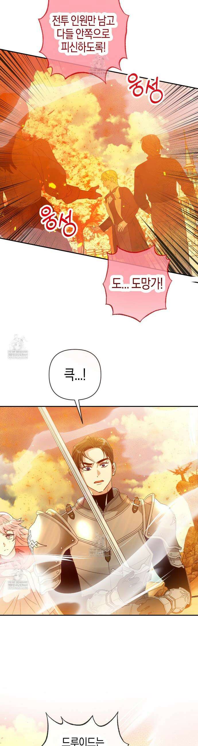 테라리움 어드벤처 120화 25
