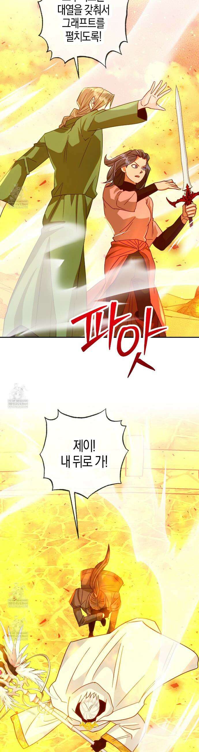테라리움 어드벤처 120화 26