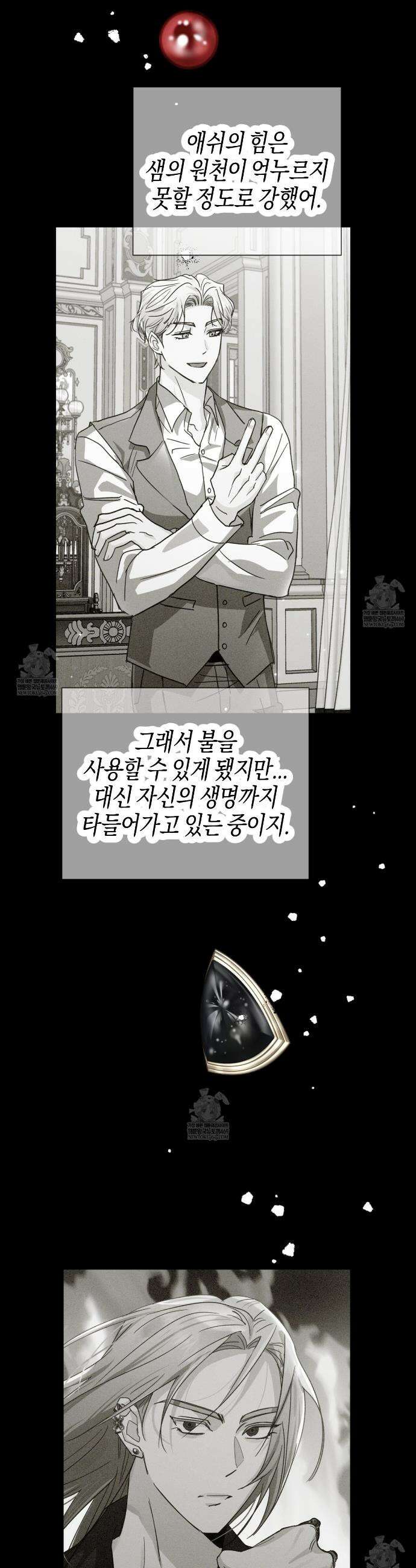 테라리움 어드벤처 120화 28