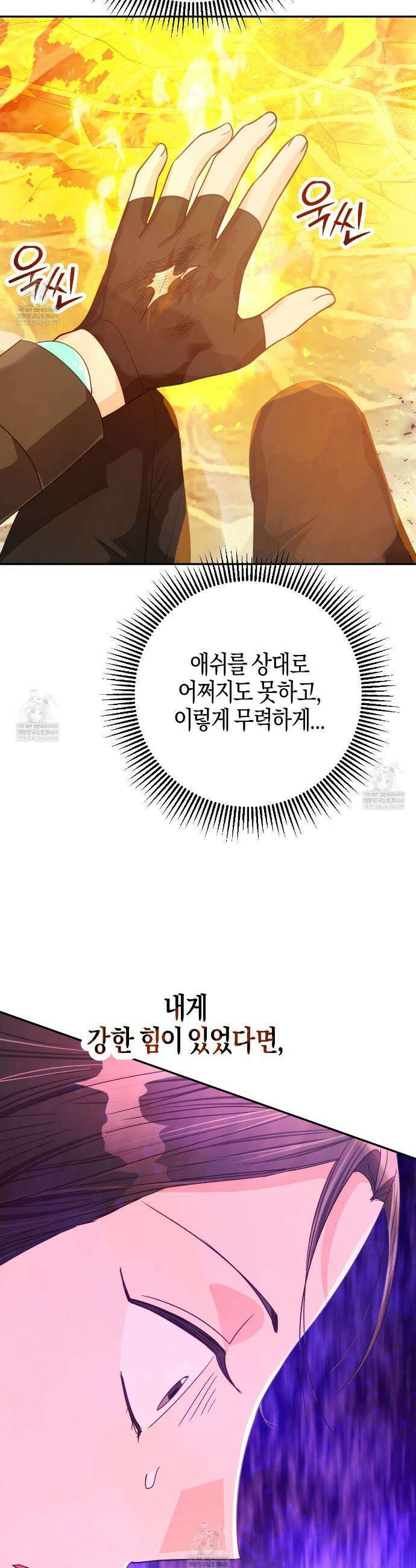 테라리움 어드벤처 120화 38