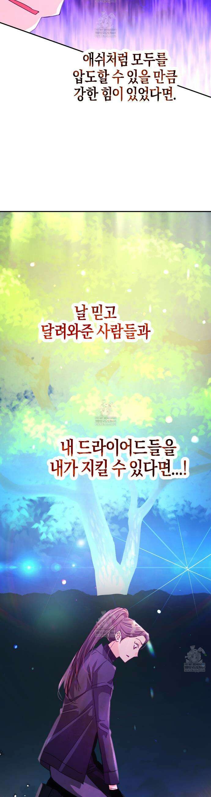 테라리움 어드벤처 120화 39