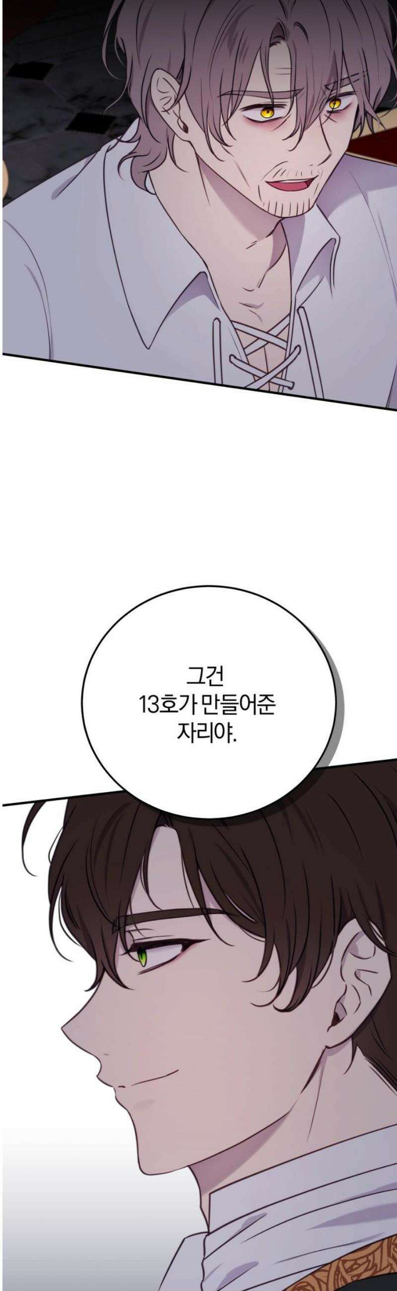 악녀는 조용히 살고싶을 뿐인데! 57화 25