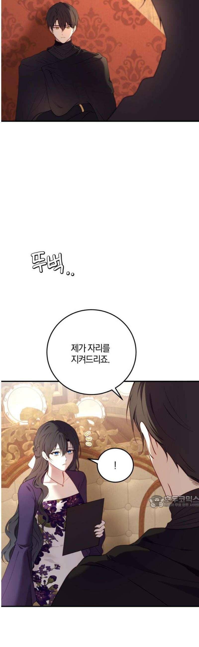 악녀는 조용히 살고싶을 뿐인데! 57화 32