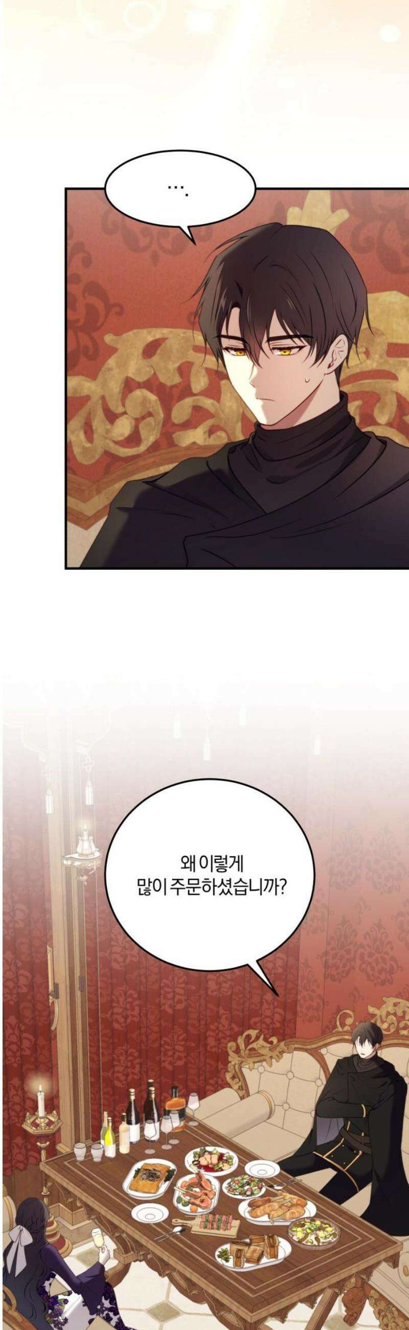 악녀는 조용히 살고싶을 뿐인데! 57화 35