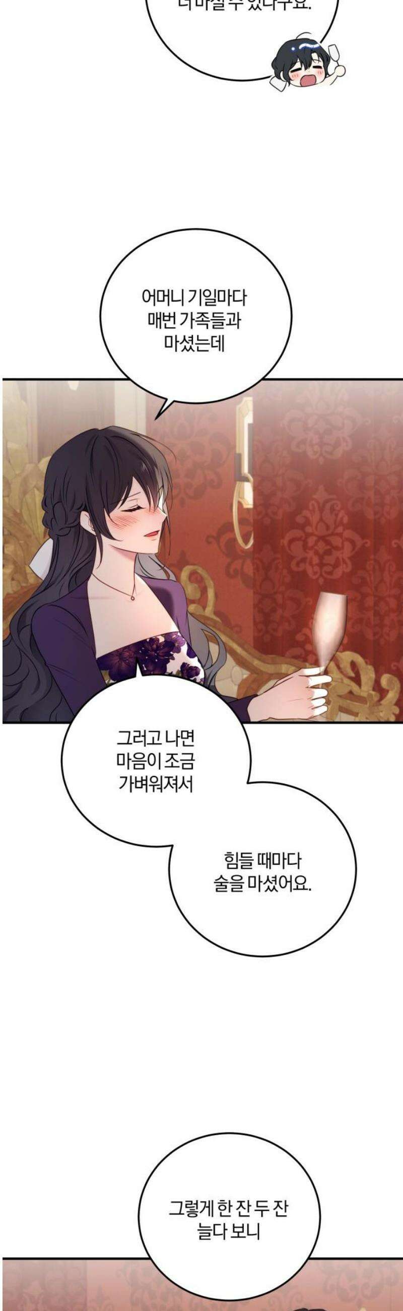 악녀는 조용히 살고싶을 뿐인데! 57화 40