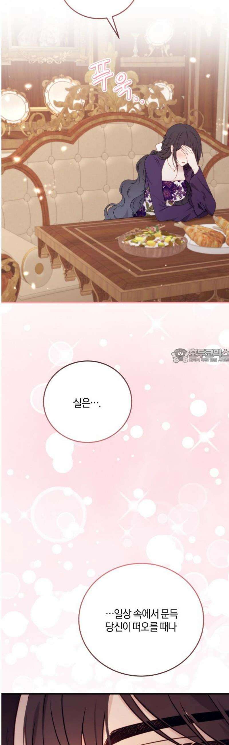 악녀는 조용히 살고싶을 뿐인데! 57화 43