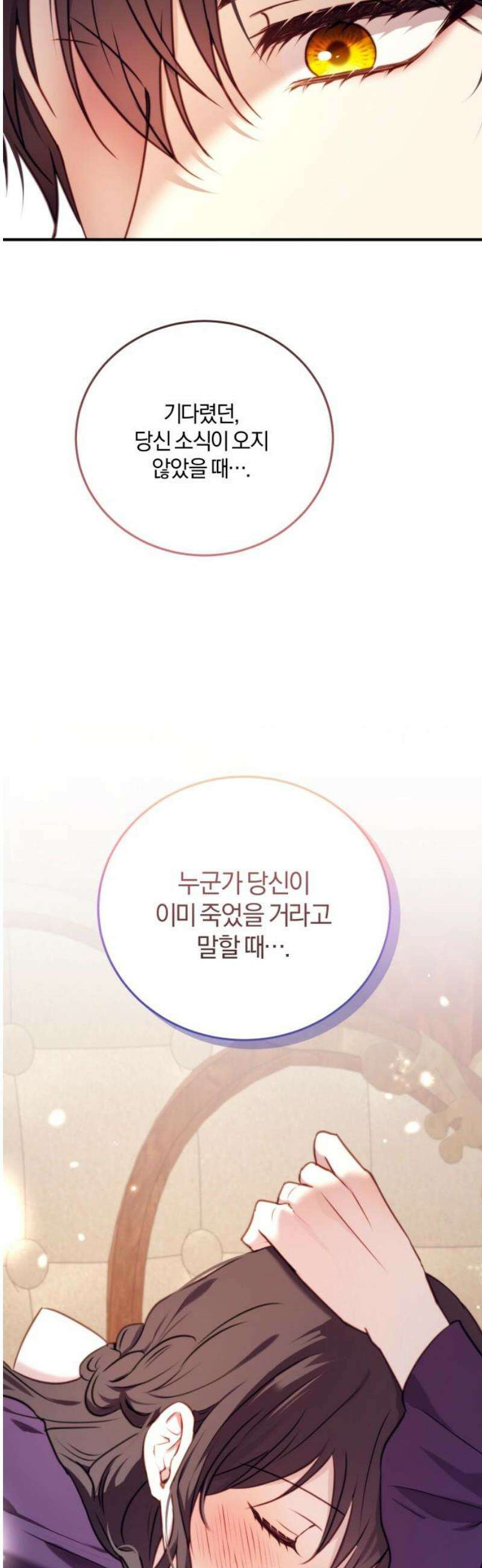 악녀는 조용히 살고싶을 뿐인데! 57화 44