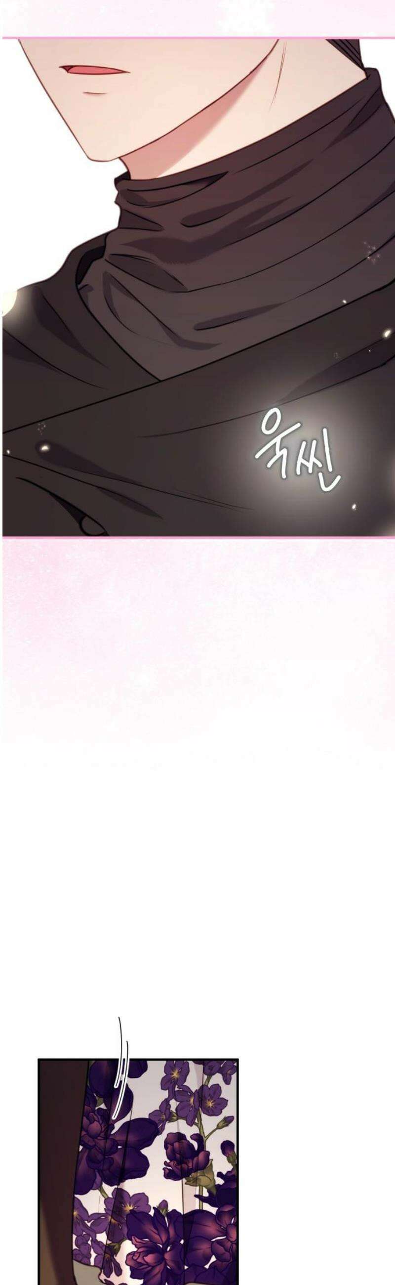 악녀는 조용히 살고싶을 뿐인데! 57화 46