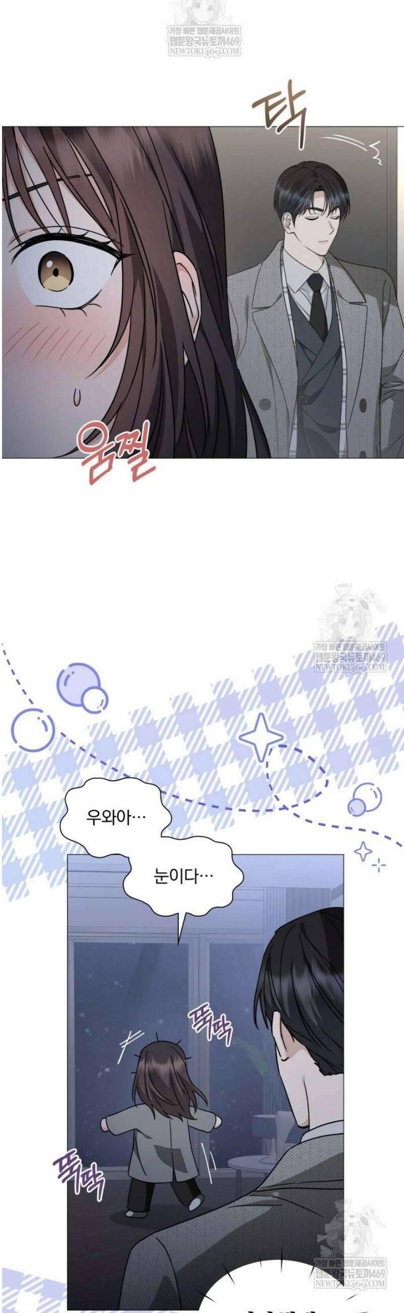 그린라이트 41화 2