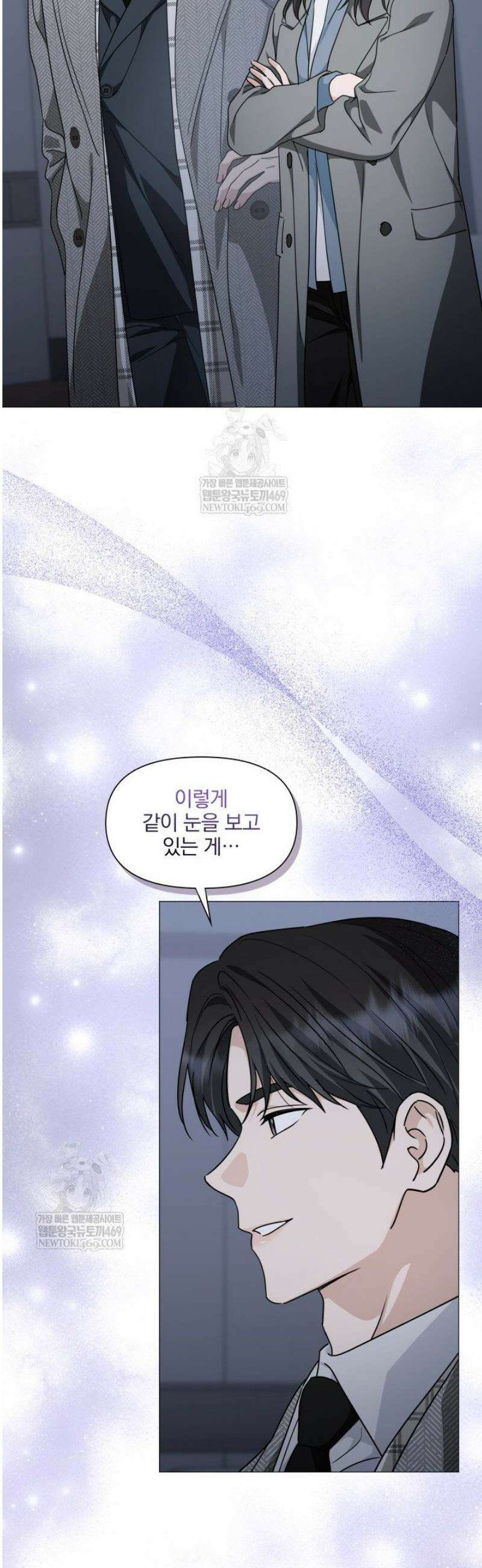 그린라이트 41화 5