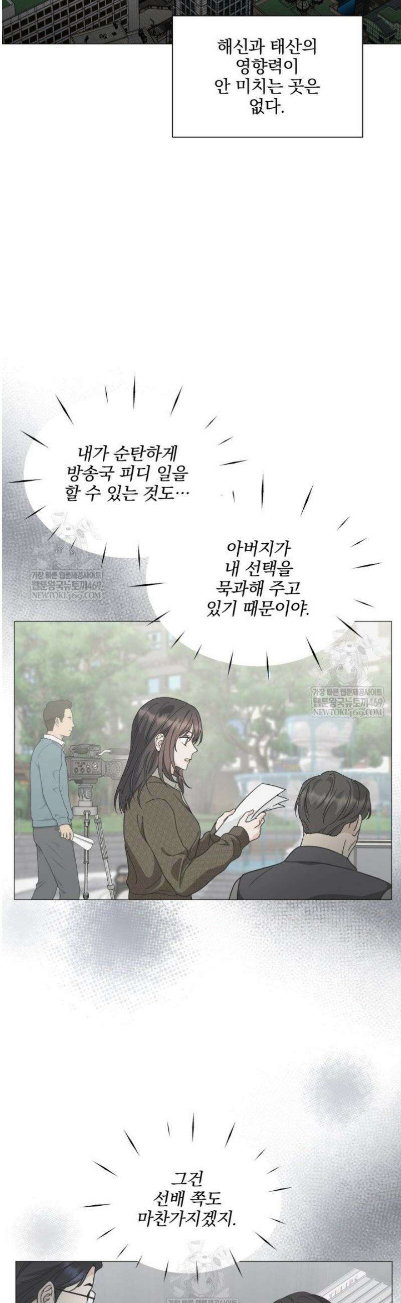 그린라이트 41화 9