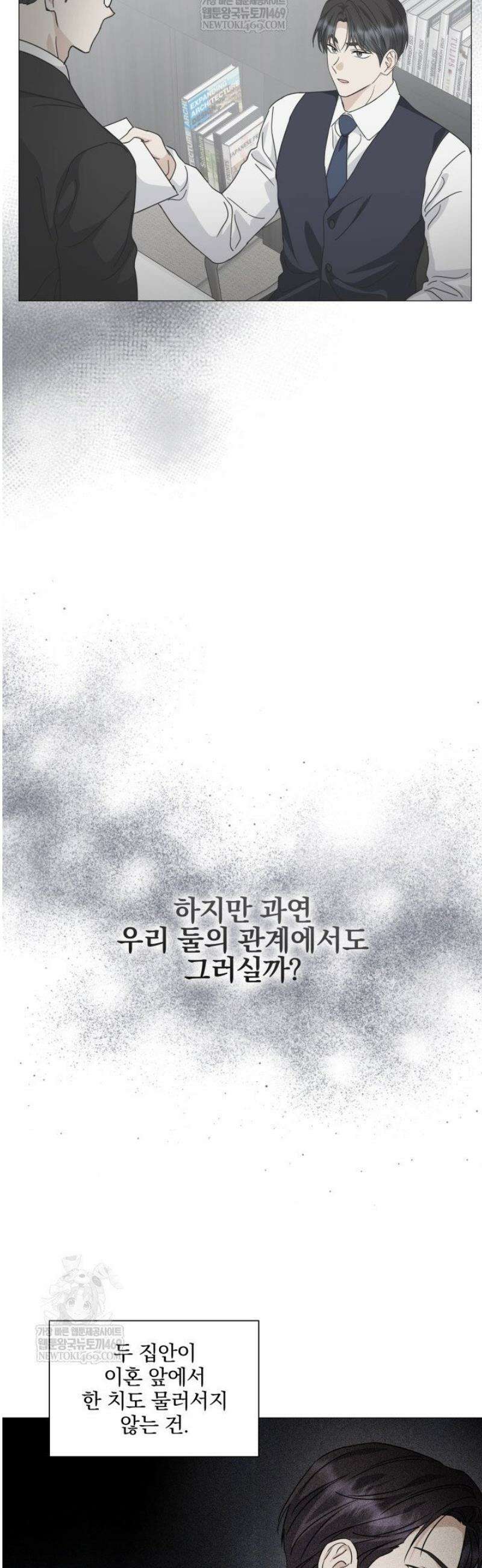 그린라이트 41화 10
