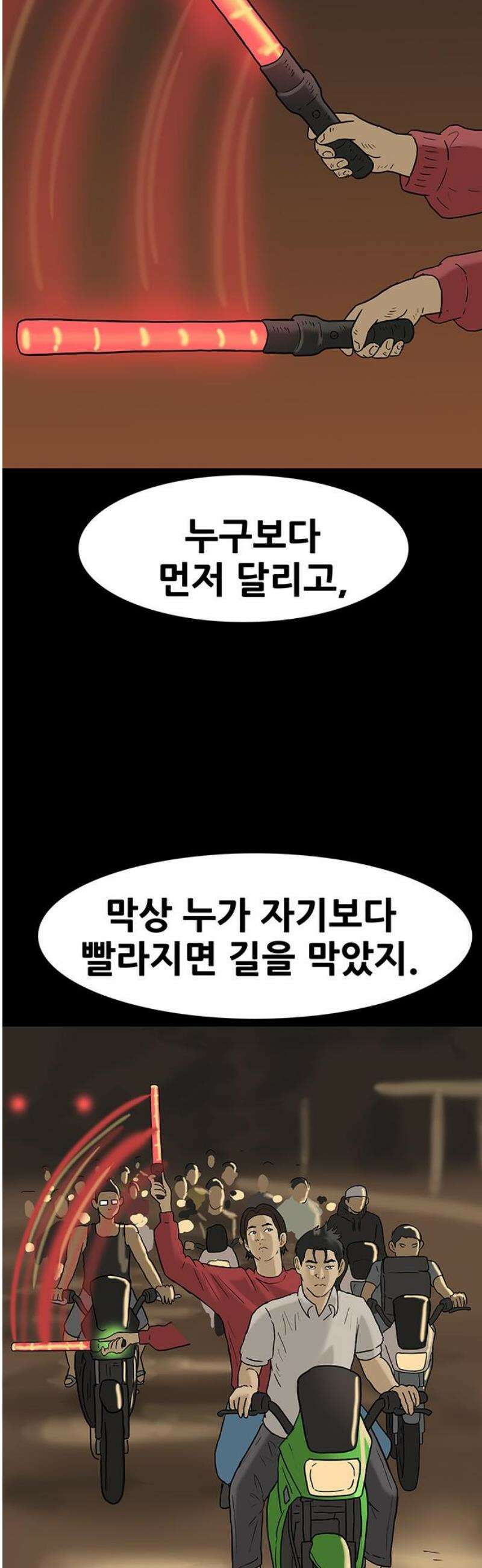 배달왕 161화 3