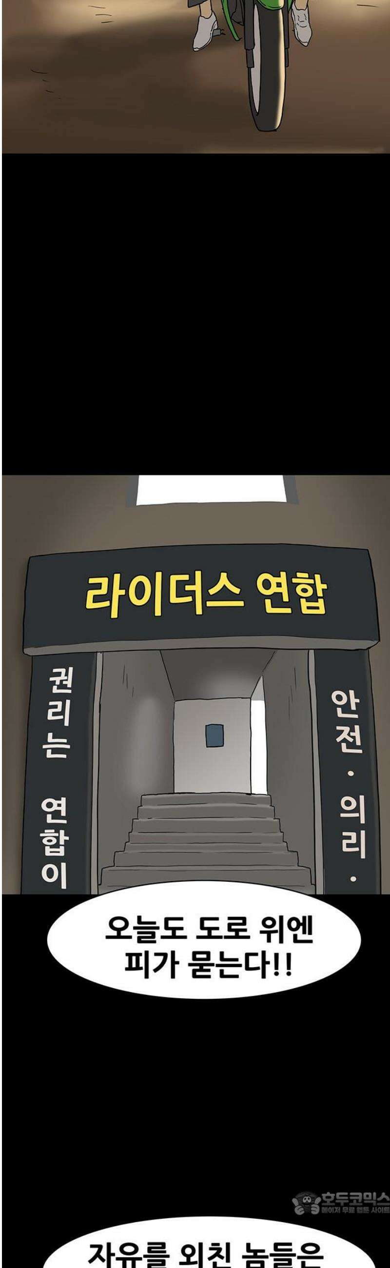 배달왕 161화 4