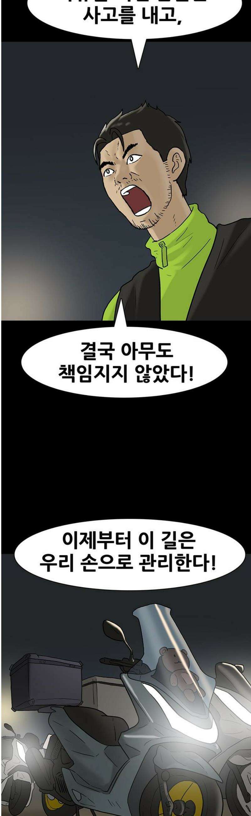 배달왕 161화 5