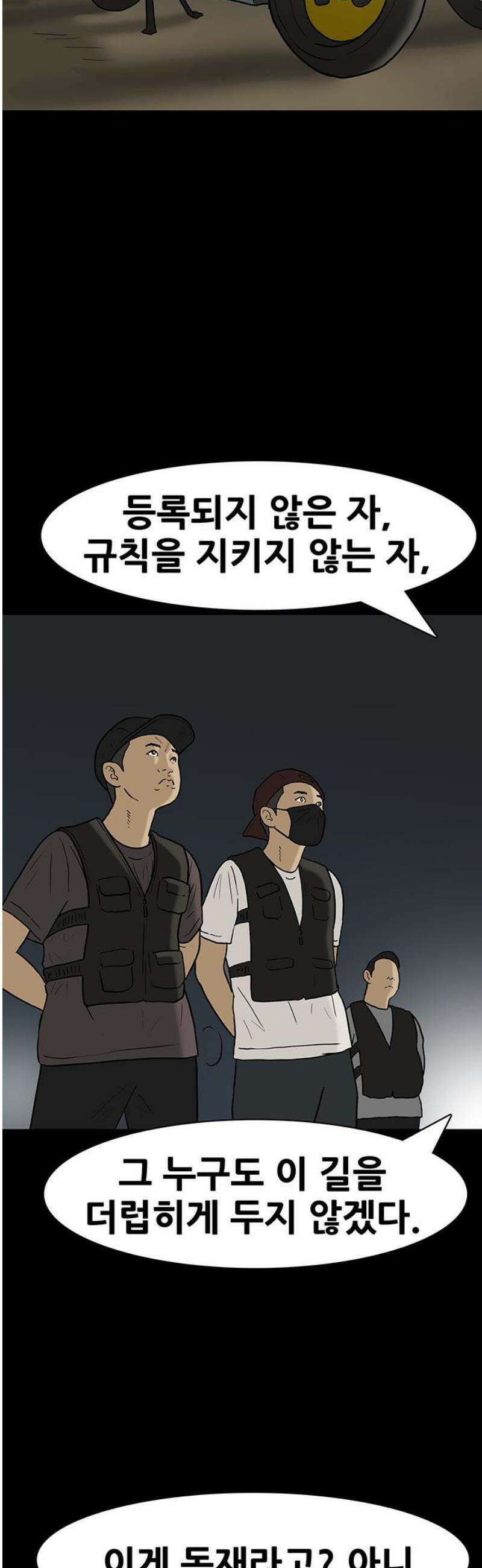 배달왕 161화 6