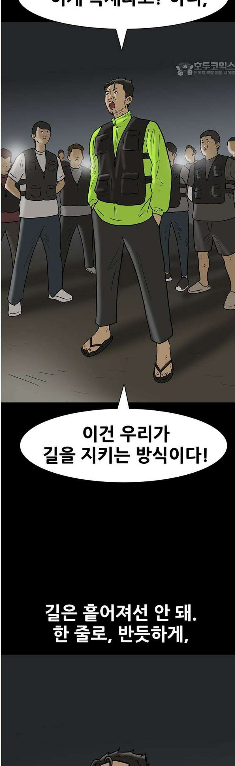 배달왕 161화 7