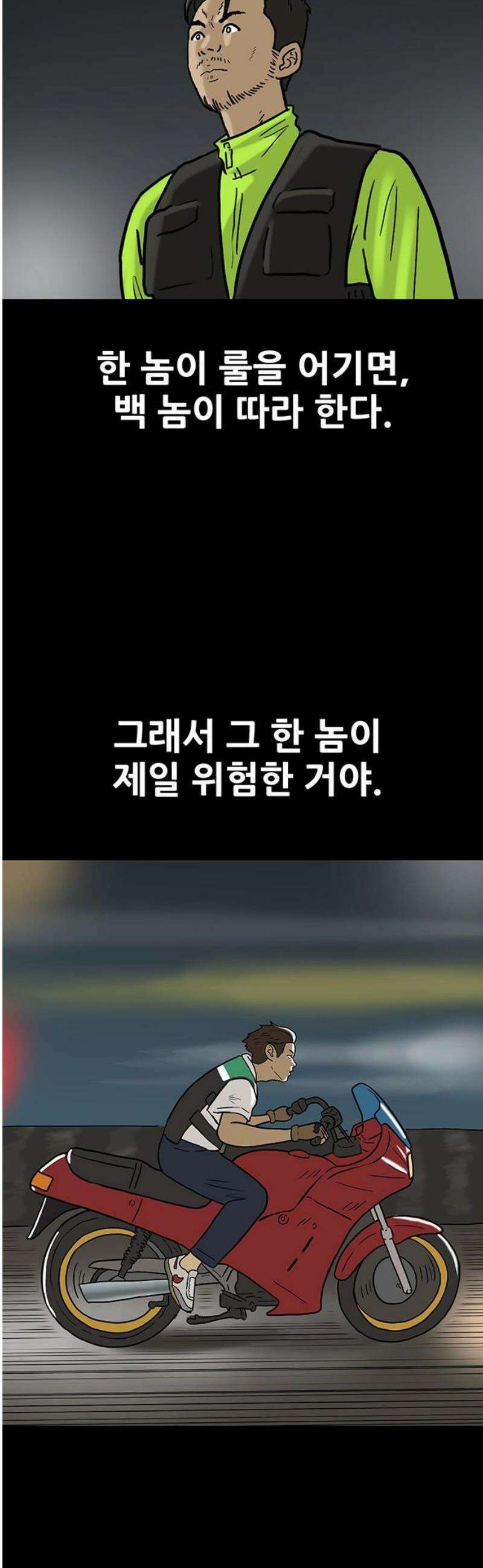 배달왕 161화 8