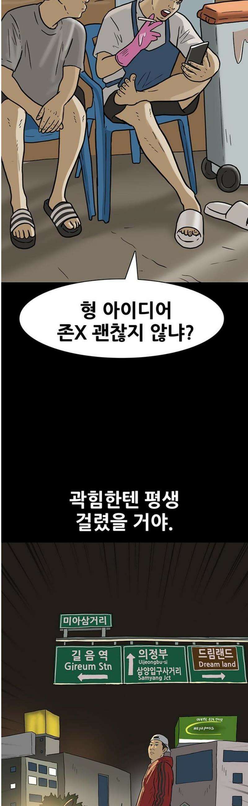 배달왕 161화 10