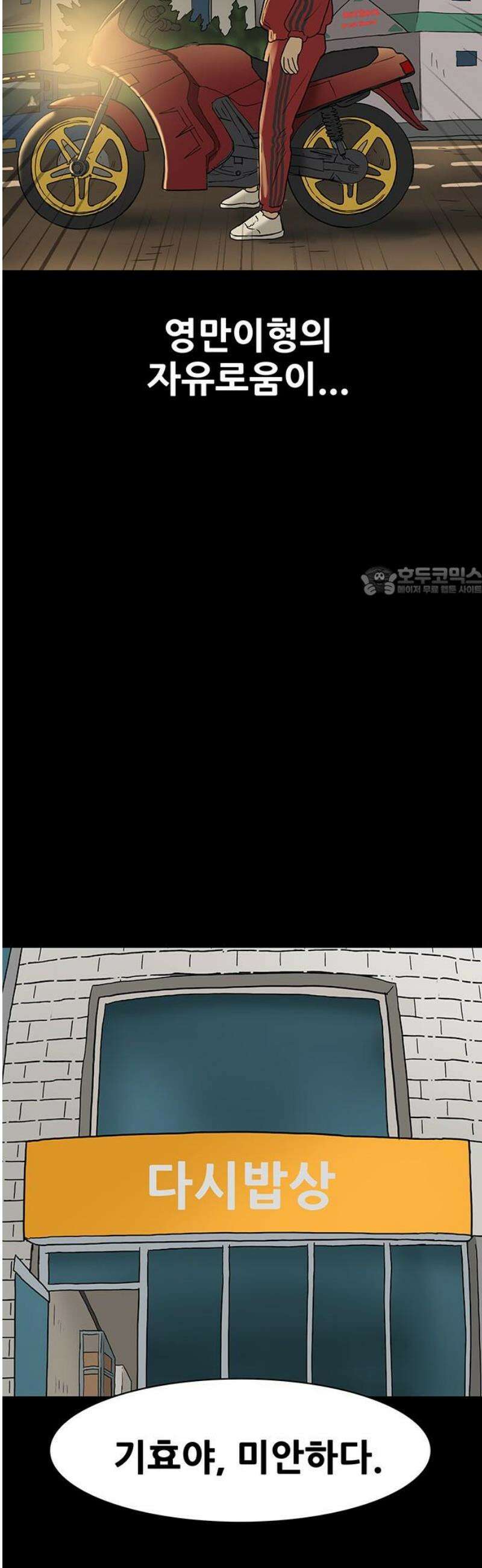 배달왕 161화 11