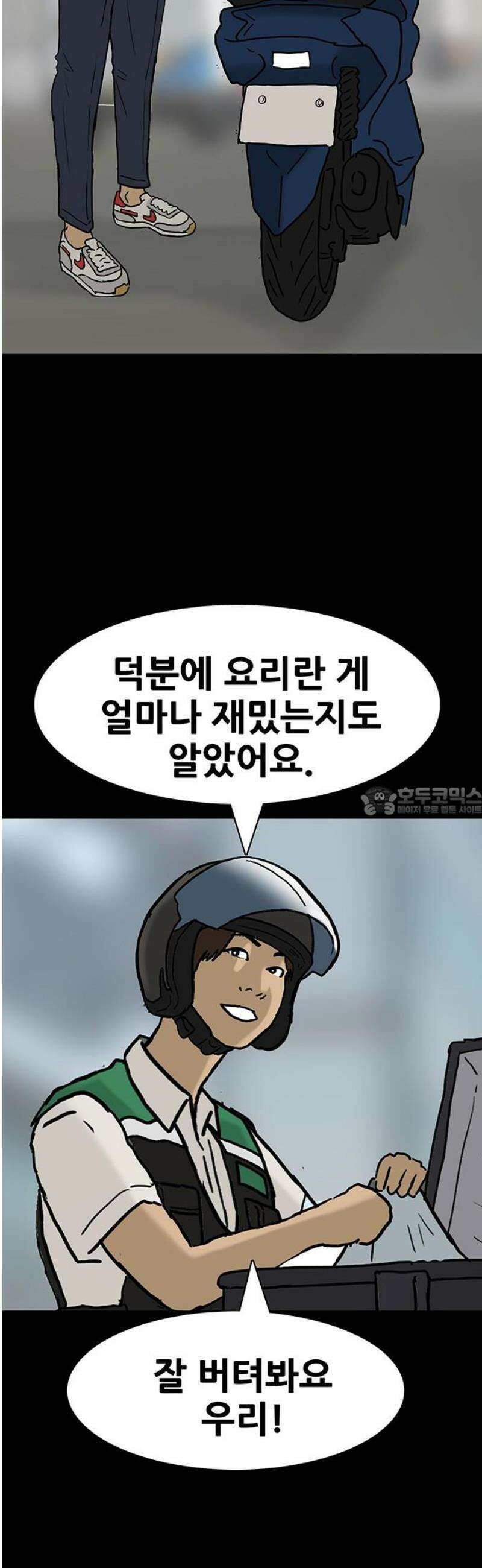 배달왕 161화 13