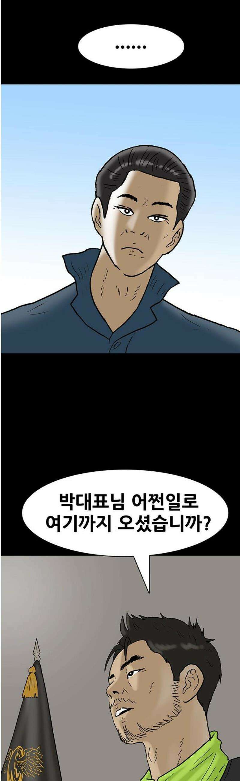 배달왕 161화 14