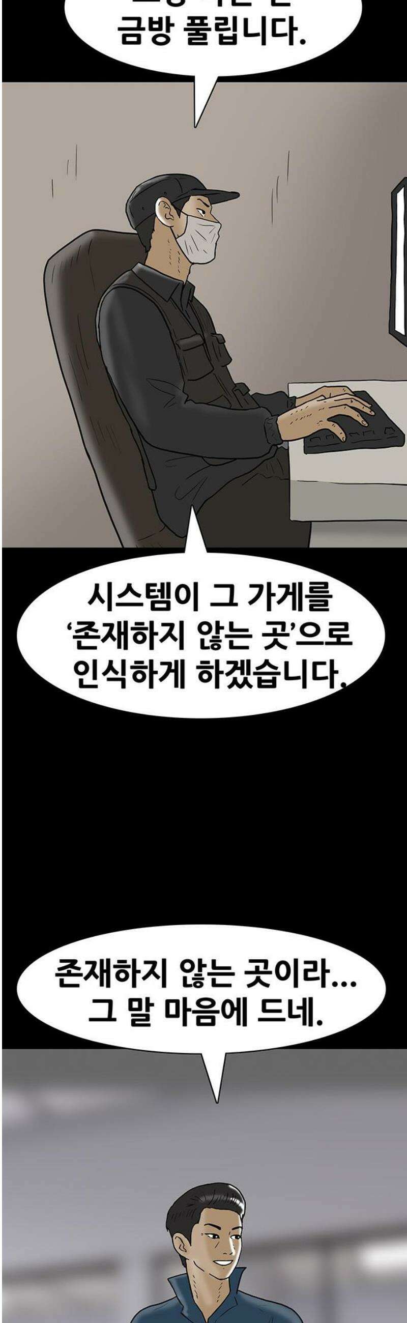 배달왕 161화 18