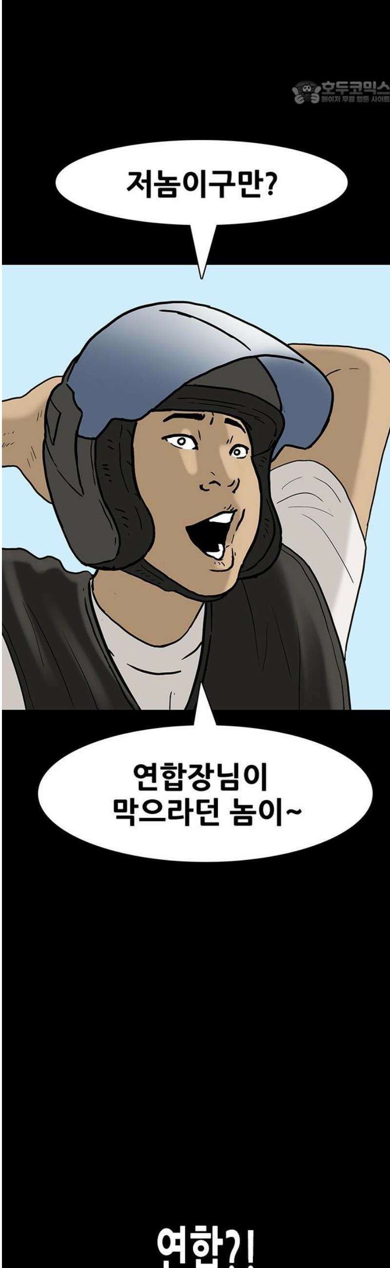 배달왕 161화 22