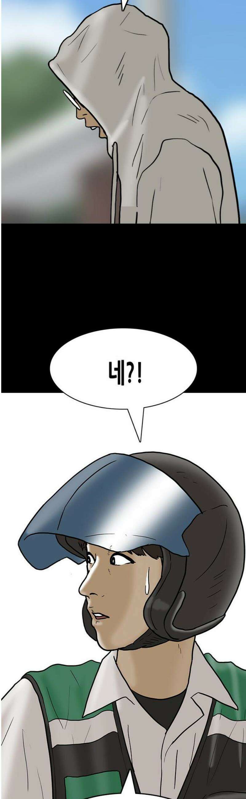 배달왕 161화 27