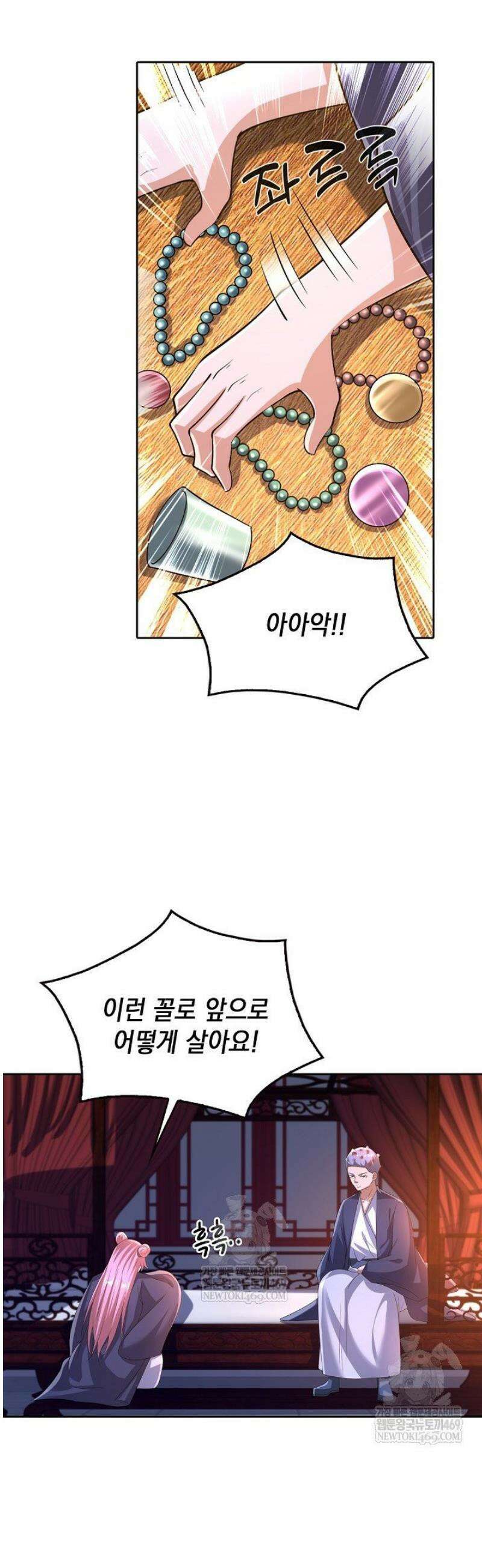 Retry: 다시 한번 최강 신선으로 796화 3