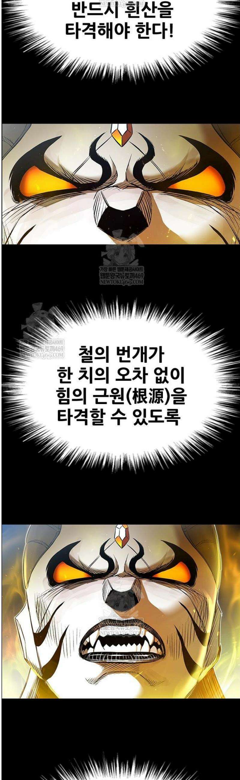 호랑이 형님 3부 103화 6