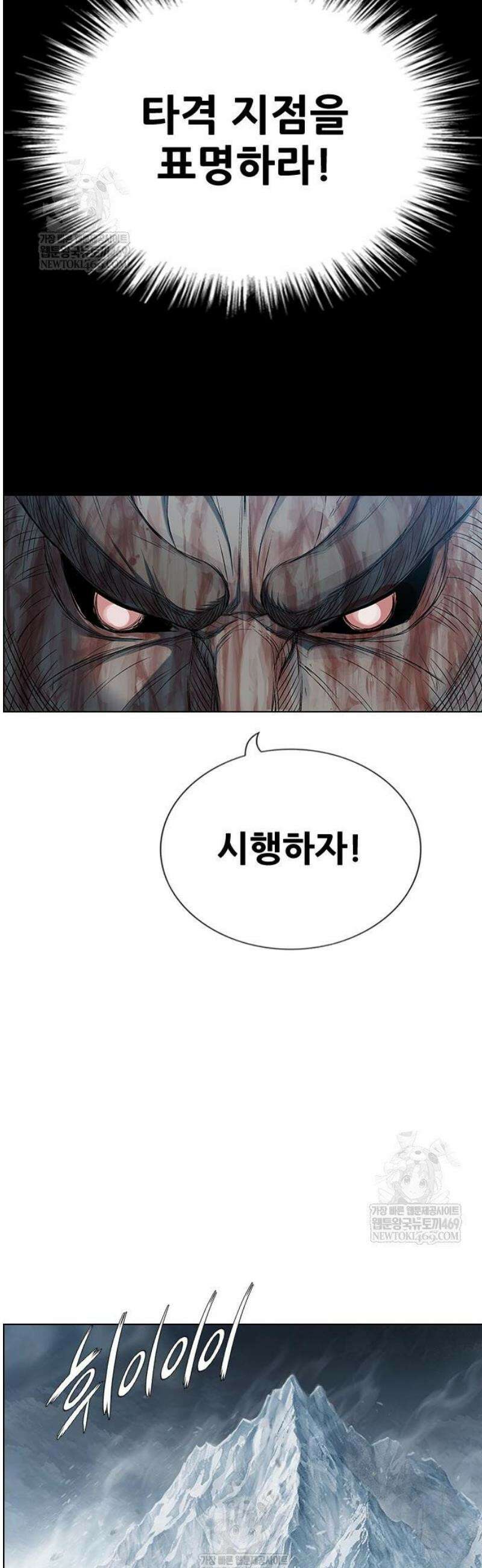 호랑이 형님 3부 103화 7