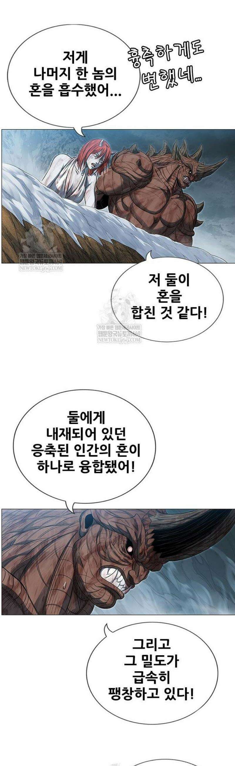 호랑이 형님 3부 103화 21
