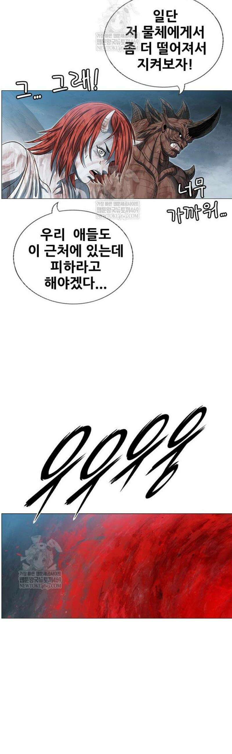호랑이 형님 3부 103화 22