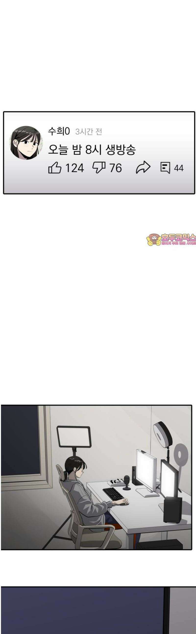 수희0(tngmlek0) 223화 1