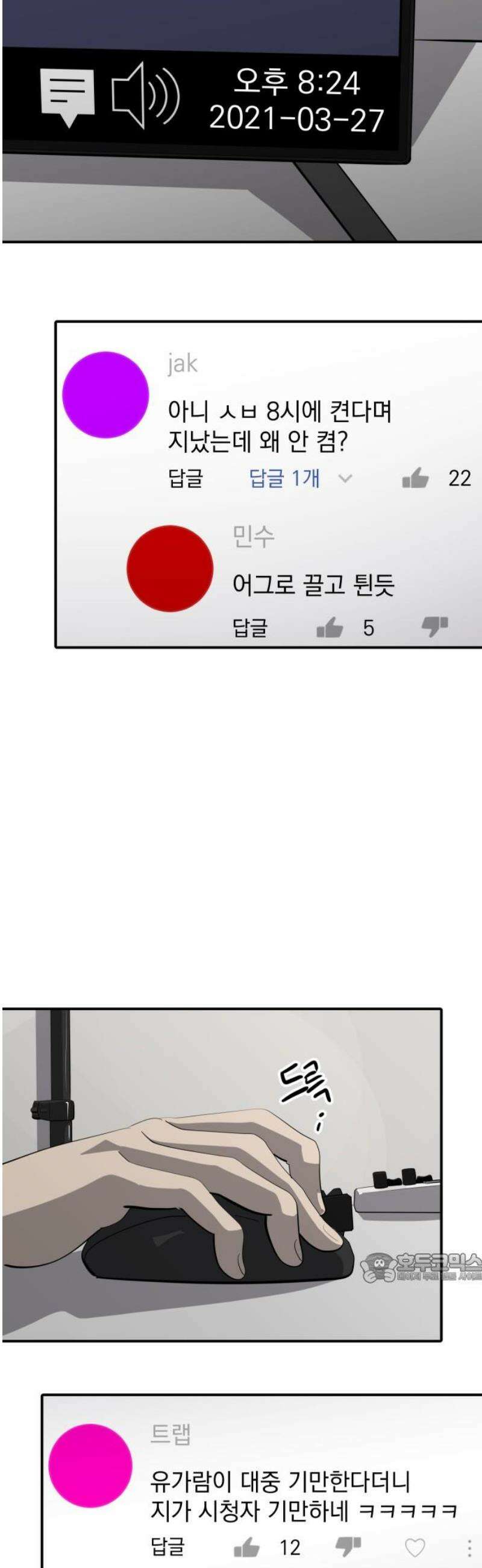 수희0(tngmlek0) 223화 2