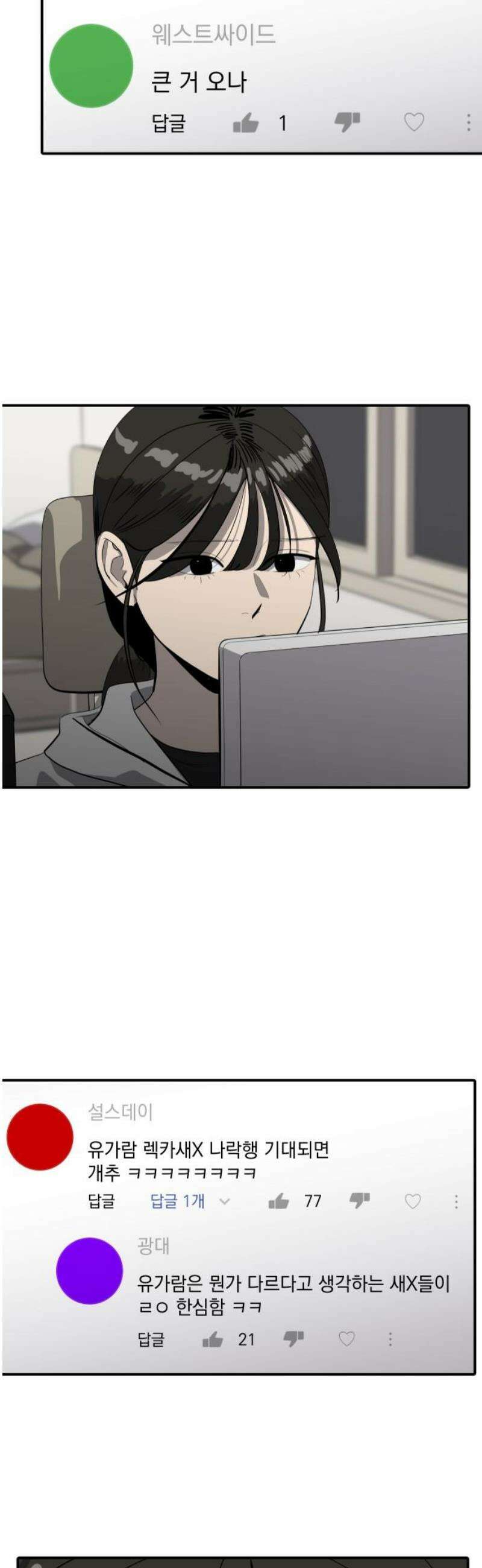 수희0(tngmlek0) 223화 3