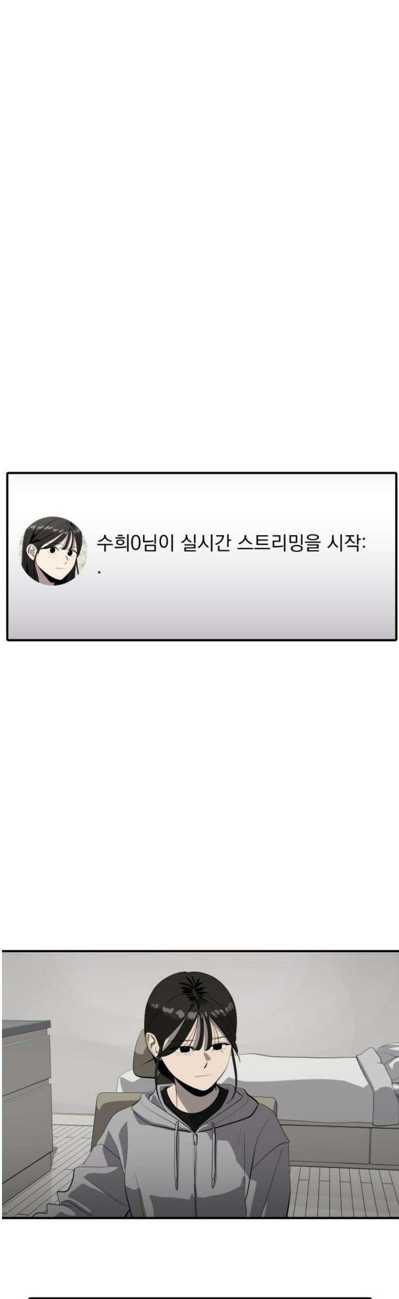수희0(tngmlek0) 223화 5