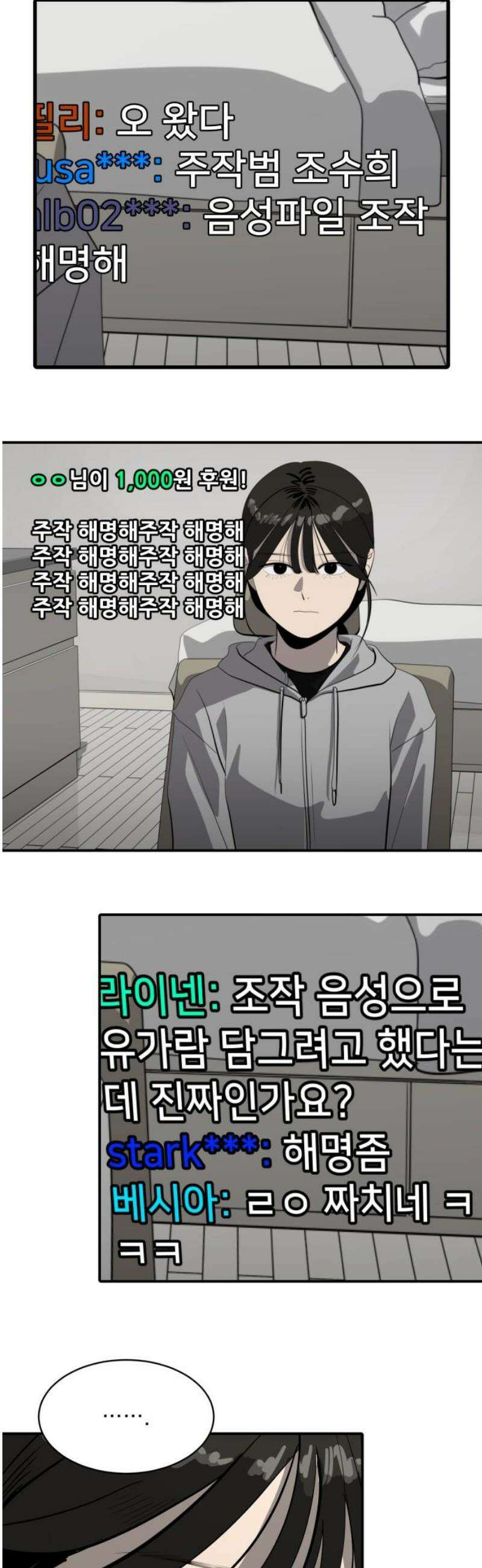 수희0(tngmlek0) 223화 6