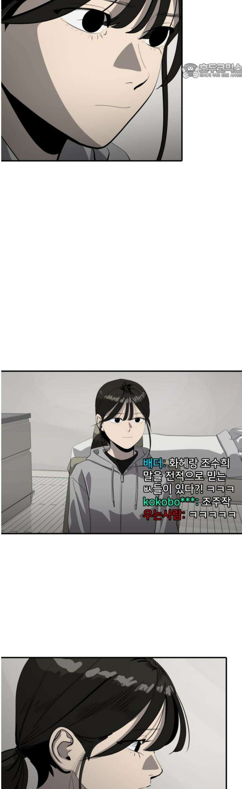 수희0(tngmlek0) 223화 7