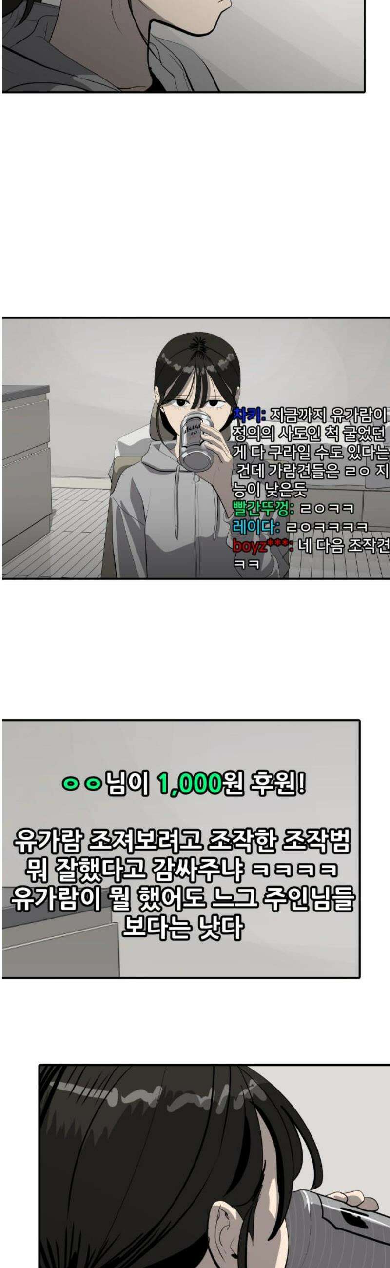 수희0(tngmlek0) 223화 8