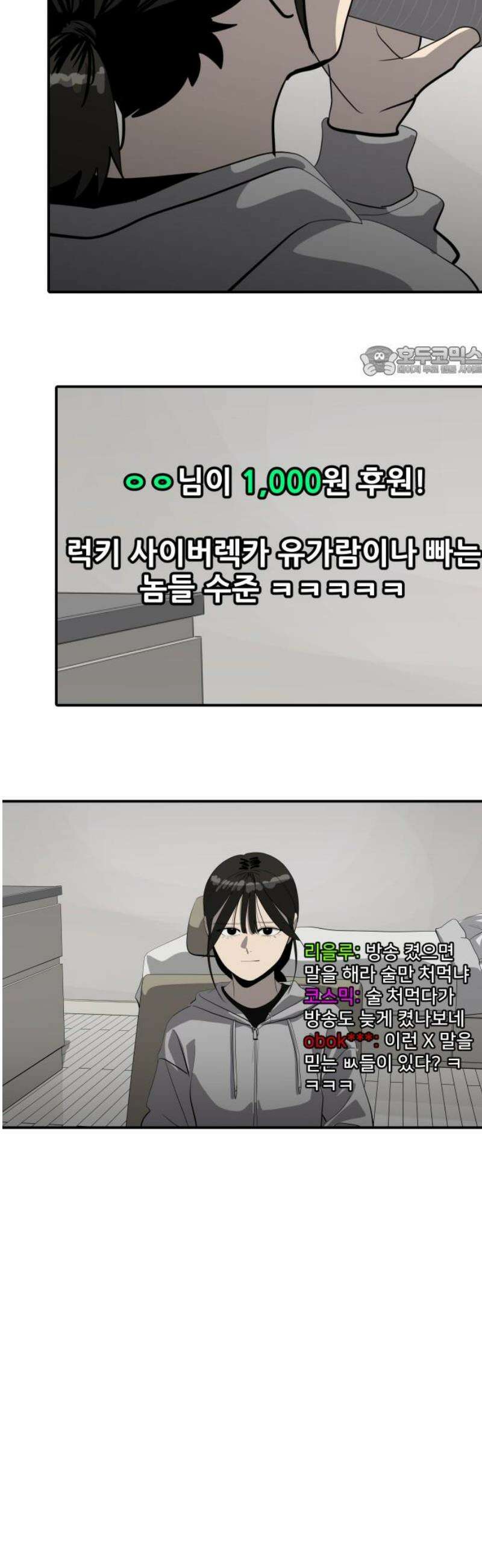 수희0(tngmlek0) 223화 9
