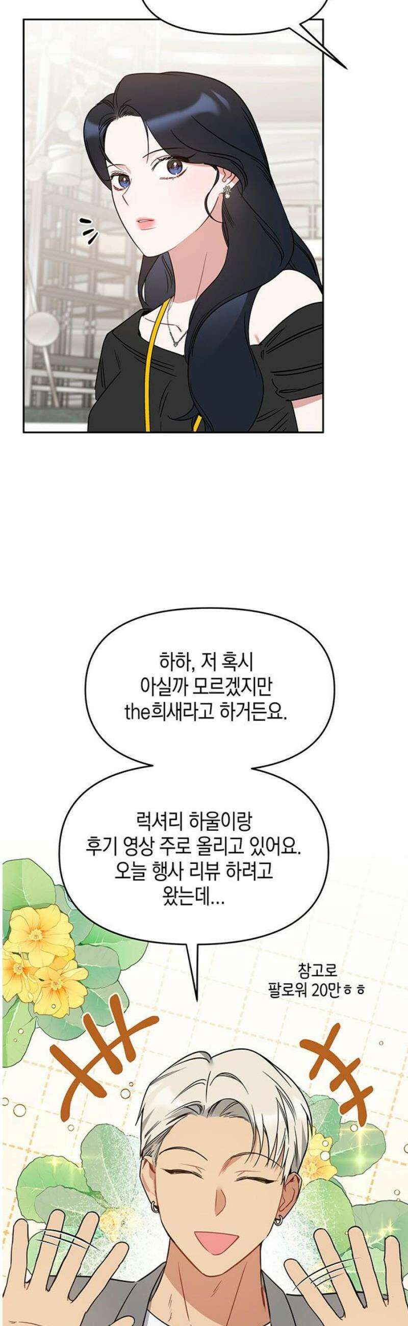 상사불상사 90화 6