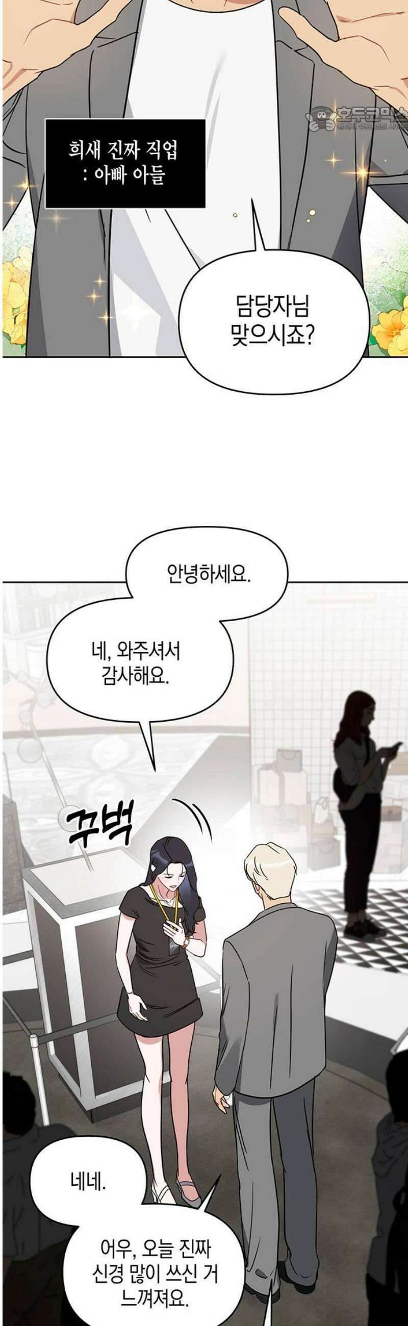 상사불상사 90화 7